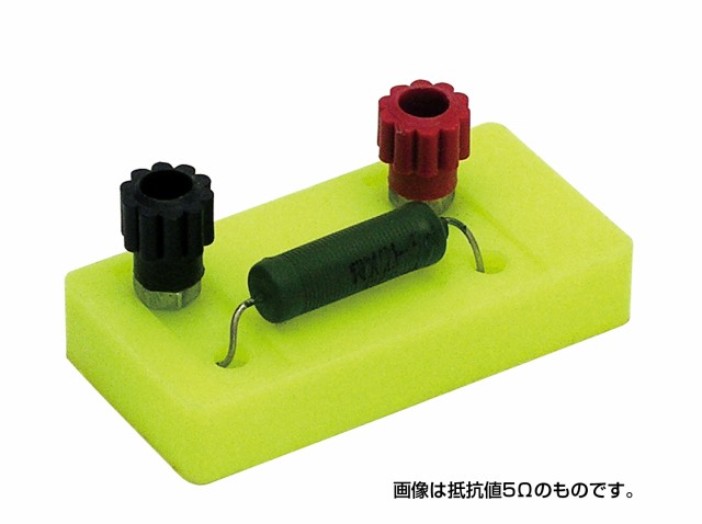 電器回路実験用抵抗器３０Ω アーテック