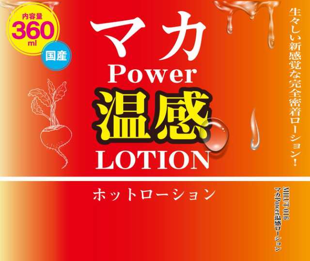 あったか膣内温感ローション 300ml やすっぽ 売買されたオークション情報 落札价格 【au payマーケット】の商品情報をアーカイブ公開