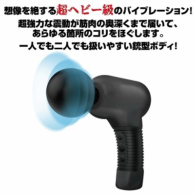 送料無料 プリティラブ ストロングパワーバイブレーティングガン ハンディガンタイプ マッサージャー マッサージ器 電マ 肩こり 解消グッズの通販はau  PAY マーケット - 激安ランジェリーショップ Ｌ・アール | au PAY マーケット－通販サイト