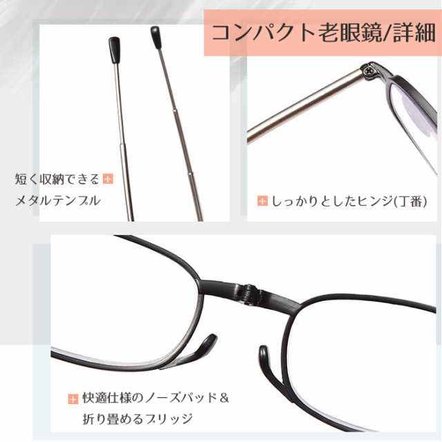 二つ折り 超コンパクト折り畳み式老眼鏡　収納ケース付き 老眼鏡　シニアグラス リーディンググラス 携帯用老眼鏡 コンパクト 男女兼用 ｜au PAY  マーケット