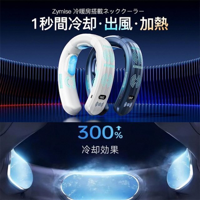 ネッククーラー 首掛け 3つ冷却プレート 6000mAh大容量 羽なし 首かけ