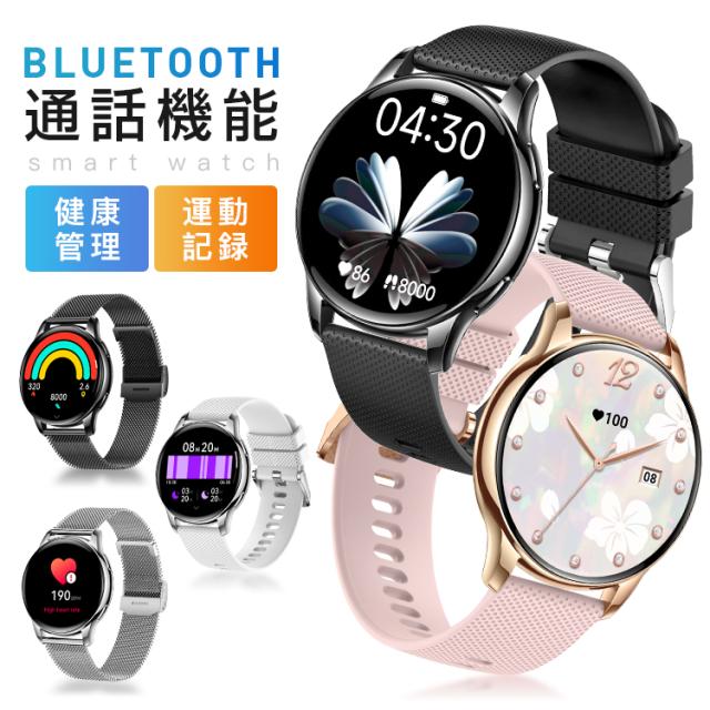 スマートウォッチ 通話機能 軍用規格 血圧測定 心拍数 1.32インチ大画面 歩数計 多運動モード IP67防水 スポーツウォッチ 着信通知 スマートブレスレット スマートウォッチ 通話機能 軍用規格 訳アリ日本製センサー アーミー