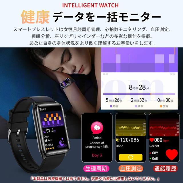 スマートウォッチ 血糖値 血圧　体温 心拍数 血中酸素 心電図 日本語 健康管理 スマートウォッチ 血糖値 血圧測定 通話機能 心電図 心拍数 着信通知