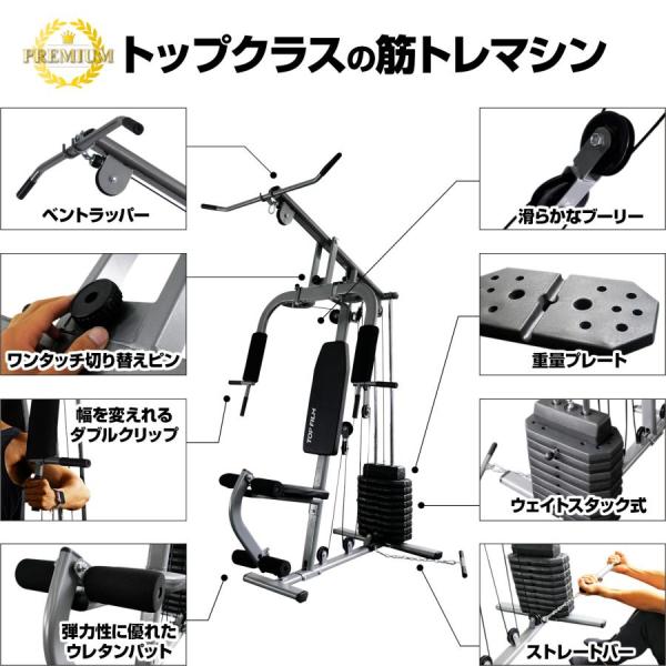 ホームジム 筋トレ 自宅 トレーニングマシン ケーブル ウエイト