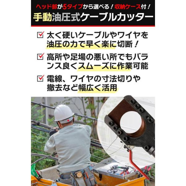 ケーブルカッター油圧式 Φ75mm 出力9トン アルミケーブル 銅線 ACSR 太物 切断機 装甲ケーブル 銅芯 専用ケース 説明書付きの通販は ケーブルカッター油圧式 Φ75mm 出力9トン アルミケーブル 銅線 ACSR 太物 切断機 装甲ケーブル 銅芯 専用ケース 説明書付きの通販は