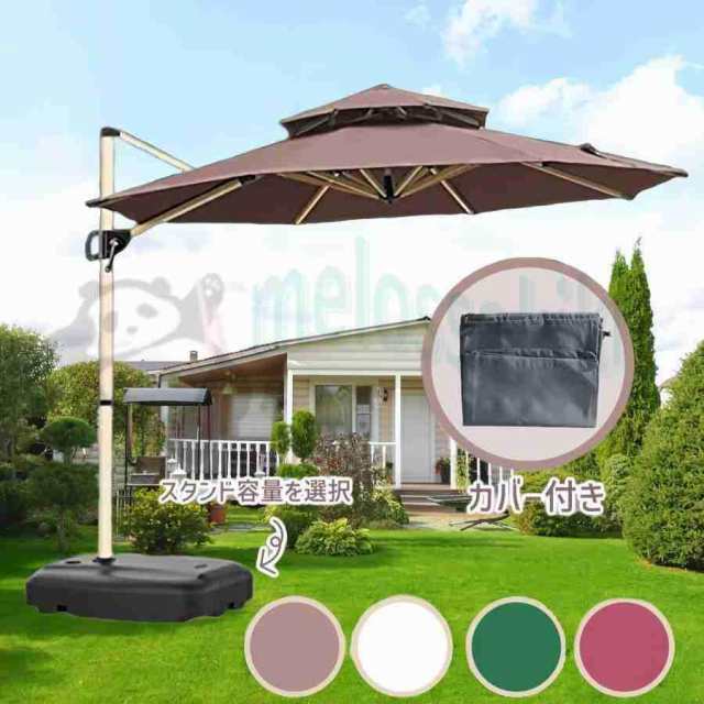 パラソル ガーデンパラソル 大型 風に強い (約)直径300cm ベランダ