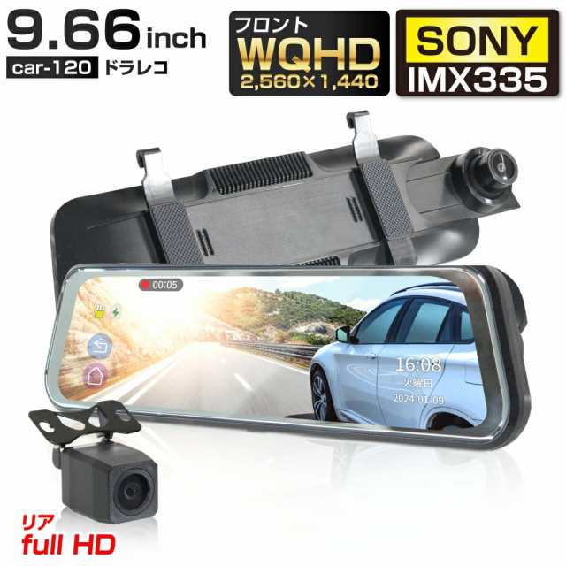 ドライブレコーダー ミラー型 4K高画質 car-098 4K高画質ミラー型