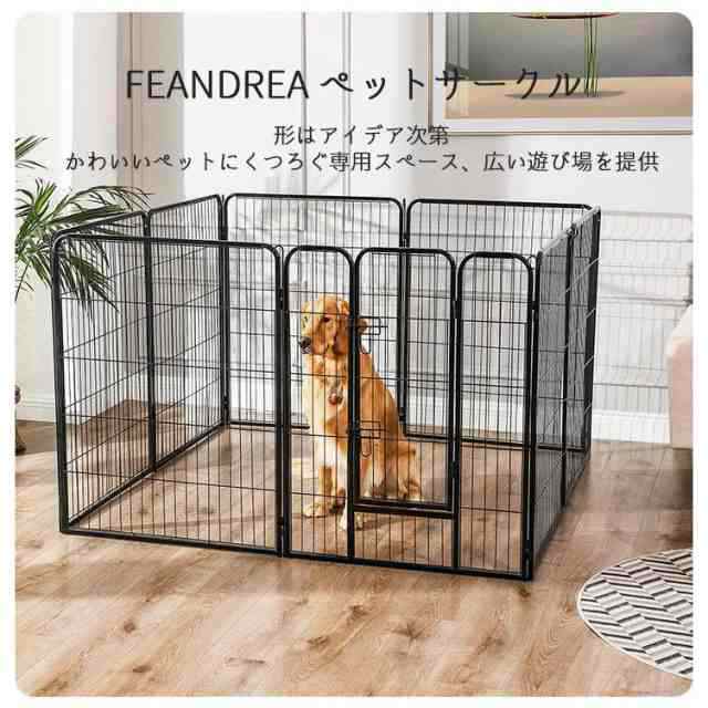 FEANDREA ペットサークル 中大型犬用 犬ゲージ 全成長期使用可 室内外兼用 カタチ変更可 ペットフェンス パネル8枚 折り畳み式 組立簡単