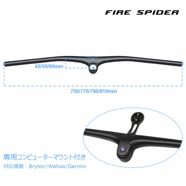 FIRE SPIDER ステム一体型 カーボンハンドル オールマウンテン MTB AM プロ級 フラットバー 多規格