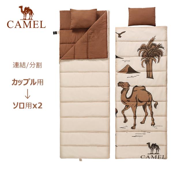 CAMEL ダブル 寝袋 2人用 連結/分割可能 カップル シュラフ 中綿 215*145cm 軽量2.8kg 適合気温5-15℃ 防水 防風 保温 cml10_1