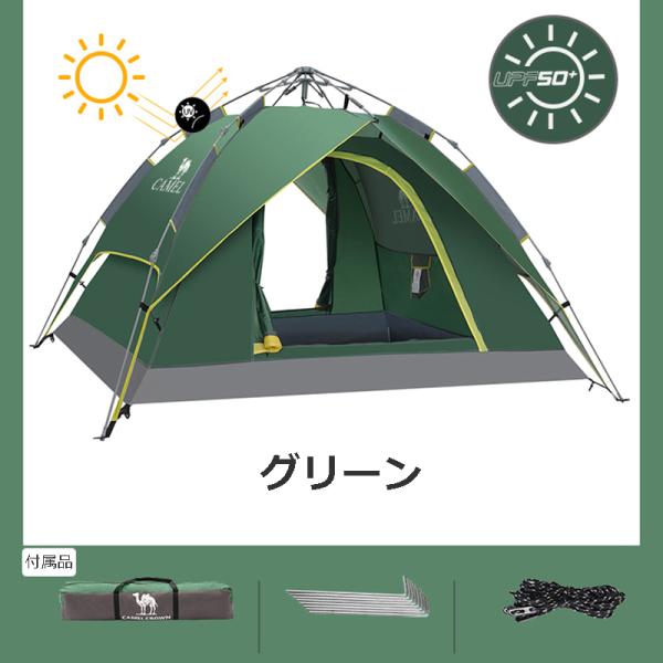 CAMEL テント ワンタッチテント 油圧式 オート ドーム型二重構造 防風防雨 3-4人用 紫外線防止 UPF50+ 通気性 蚊帳網戸 cml12 CAMEL テント ワンタッチテント 油圧式 オート ドーム型二重構造 防風