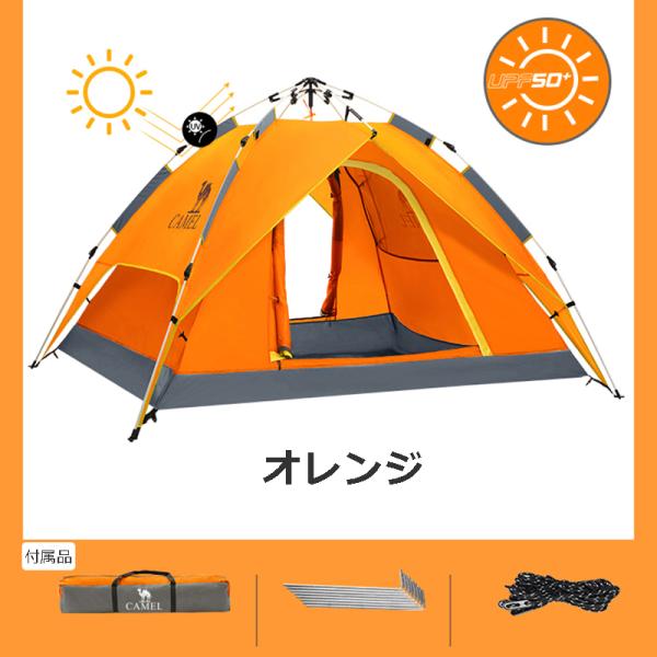 CAMEL テント ワンタッチテント 油圧式 オート ドーム型二重構造 防風