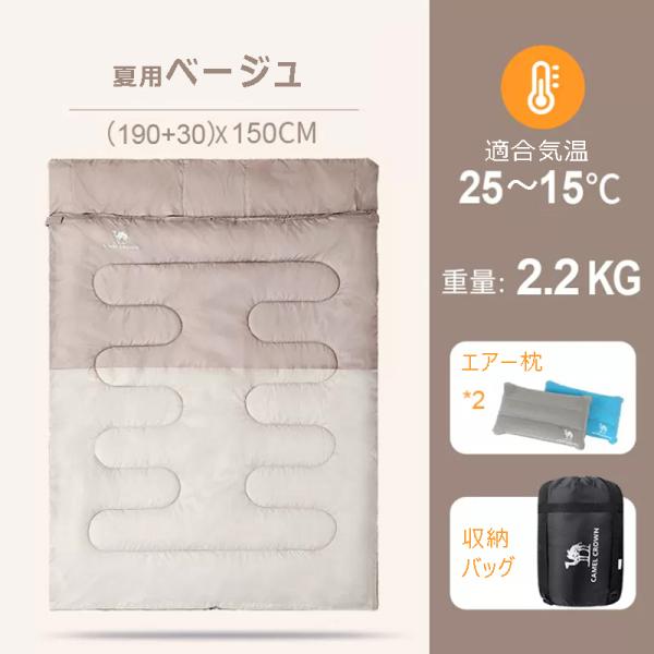CAMEL ダブル 寝袋 2人用 連結/分割可能 シュラフ カップル 横幅150cm