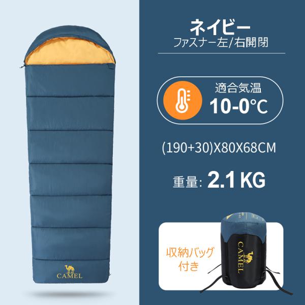 CAMEL 寝袋 布団 シュラフ 人工ダウン 240T高密度生地 テーパード封筒