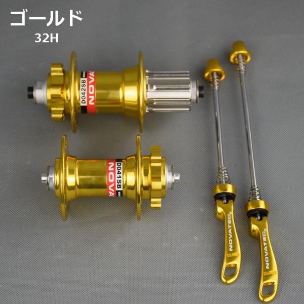 NOVATEC MTB カセットフリーハブ 28/32/36H 前後セット 自転車ハブ ディスクブレーキ カセットハブ D041SB/D042SB