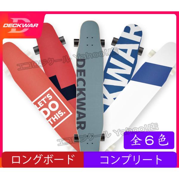 ロングスケートボード ロングボード コンプリート ロンスケ 完成品 スケボー ウォーキング ダンシング パーク ストリート 大人 ジュニア 初心者 プロ DK109の通販は 13,738円