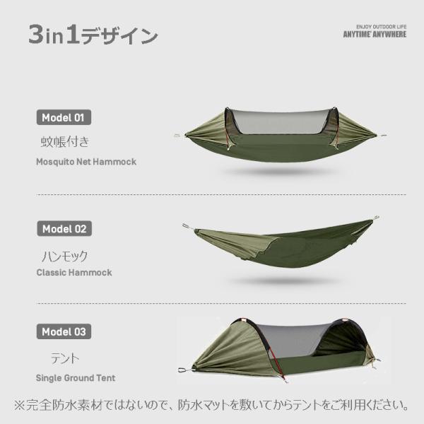 ETROL ハンモック テント 多機能 3in1 蚊帳付き 軽量 耐荷重225kg 快速調整 バンド固定 ソロ キャンプ etr2_2