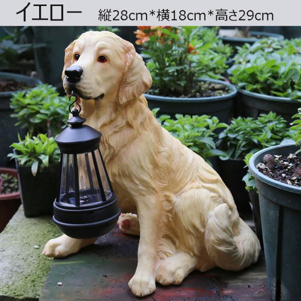 犬 いぬ イヌ 置物 LEDライト 太陽光充電 ソーラーエネルギー 庭 ガーデニング オブジェ 動物 防水 garden06_2