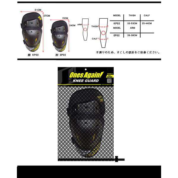 バイクプロテクター 肘 ひざプロテクター4点セット オートバイ