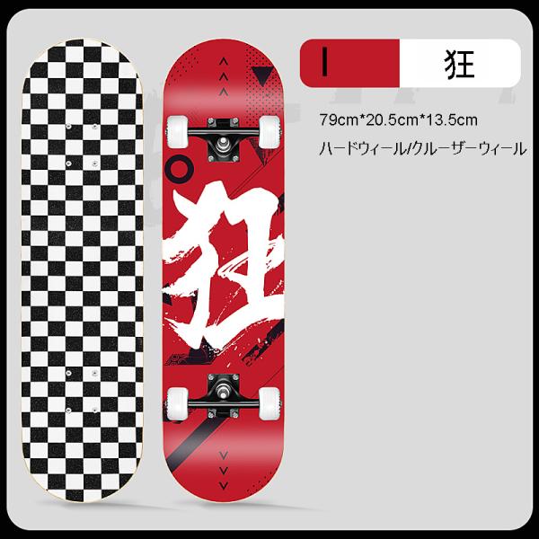 HONGY スケートボード 組立不要・完成品 コンプリートセット スケボー