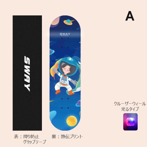 クルーザースケートボード 発光ウィール コンプリート 6-12歳 子供 初心者 クルーザーウィール プレゼント sw03 クルーザースケートボード 発光ウィール コンプリート 6-12歳 子供