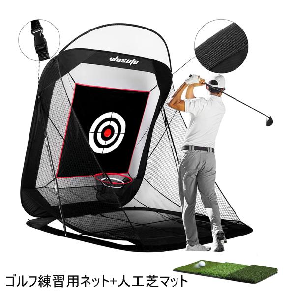 ゴルフ練習器具 練習用ネット ゴルフネット 自宅トレーニング 室内室外 組立簡単 収納便利 人工芝マット ゴルフ用品 tygt020 ゴルフ練習器具 練習用ネット ゴルフネット 自宅トレーニング 室内室外