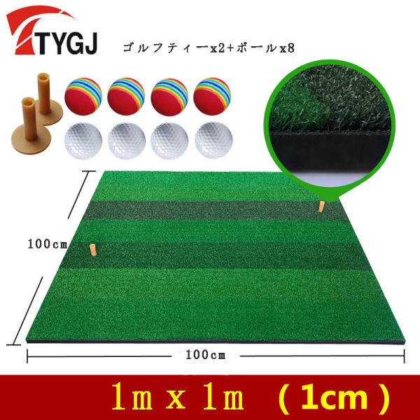 ゴルフ 練習 マット スイング 人工芝 ゴルフ練習器具 アプローチ練習 スタンスマット ゴルフ練習用マット ゴルフマット ゴルフボール ゴルフティー tygt02の通販は