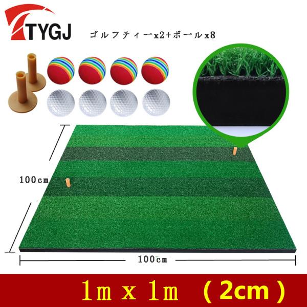 ゴルフ 練習 マット スイング 人工芝 ゴルフ練習器具 アプローチ練習 スタンスマット ゴルフ練習用マット ゴルフマット ゴルフボール ゴルフティー tygt02の通販は
