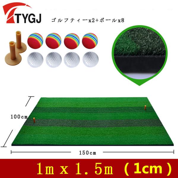 ゴルフ 練習 マット スイング 人工芝 ゴルフ練習器具 アプローチ練習 スタンスマット ゴルフ練習用マット ゴルフマット ゴルフボール ゴルフティー tygt02の通販は