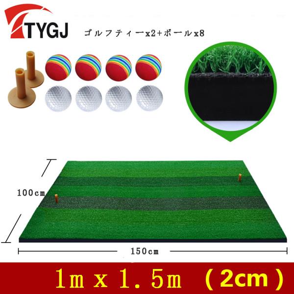 ゴルフ 練習 マット スイング 人工芝 ゴルフ練習器具 アプローチ練習 スタンスマット ゴルフ練習用マット ゴルフマット ゴルフボール ゴルフティー tygt02の通販は