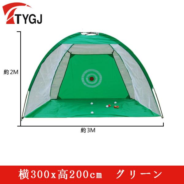 ゴルフ練習用ネット 自宅 練習器具 収納バッグ付き ゴルフネット 簡単組立て トレーニング 手軽に練習 上達 ゴルフ用品 tygt03_15