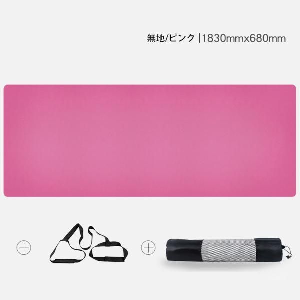 エクササイズマット ヨガマット 183cmX68cm 5mm ピラティス 体操マット