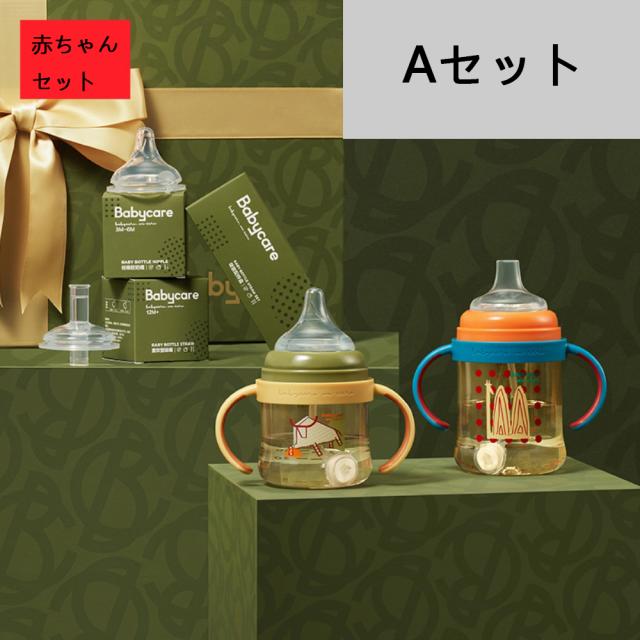 赤ちゃん おしゃぶり 授乳瓶 哺乳びん 子供食器 2個セット 乳首セット 3歳まで適用 大容量 160ml 240ml my019