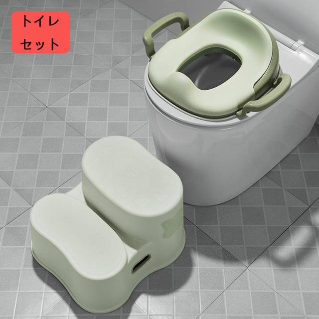 赤ちゃんトイレ 便器 キッズステップ　踏み台 足置き台 2件セット トイレトレーニング my025