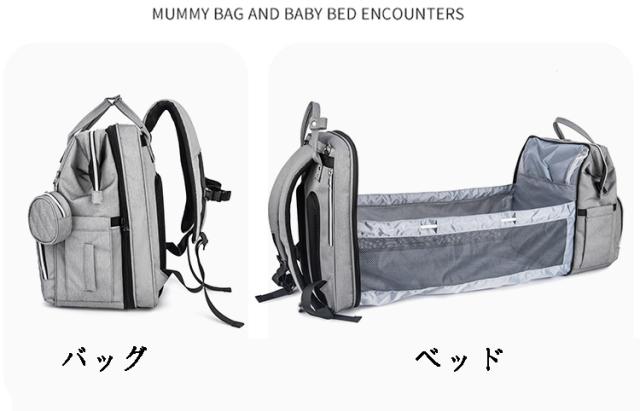 赤ちゃん ベビーバッグ ベッドリュック ベビーベッド 防水 携帯充電 子供用品 哺乳授乳 出かけ 散歩 多用途 大容量 my028の通販は