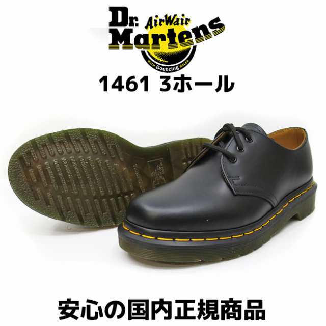 1461 3EYE SHOE ドクターマーチン 3ホール BLACK SMOOTH GIBSON SHOES ...