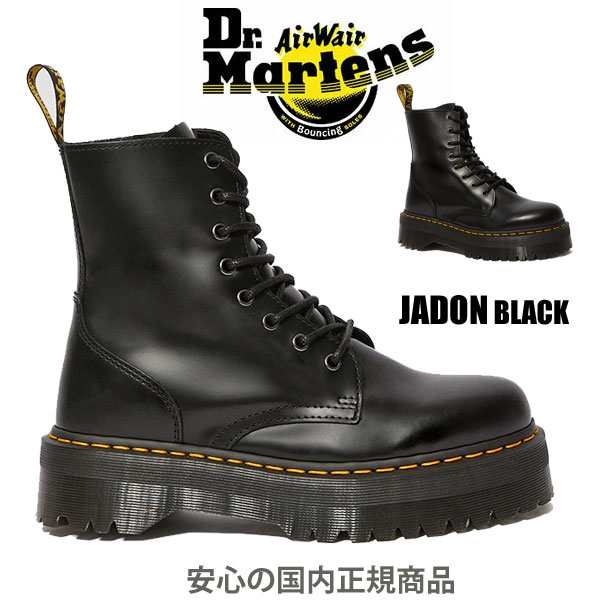 Dr.Martens JADON 15265001 ドクターマーチン 8ホールブーツ メンズ ...