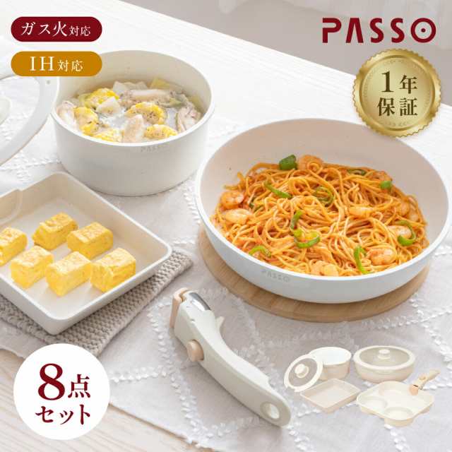 フライパン セット ih 8点 IH〜ガス火対応 取っ手が取れる 3in1 3つ穴円形フライパン卵焼き器 ソースパン 蓋付き ふた 保存容器 冷凍 簡の通販は