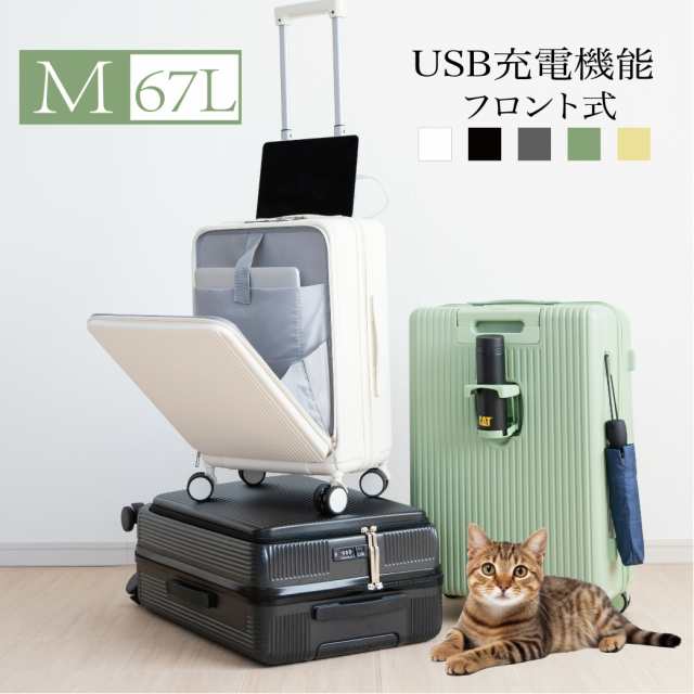 ★P5倍&1クーポンで7★ スーツケース 前開き フロントオープン USBポート付き キャリーケース Mサイズ 67L キャリーバッグ 7