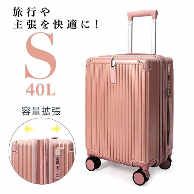 スーツケース キャリーケース Sサイズ 40L キャリーバッグ 4カラー選ぶ 1-3日用 泊まる 軽量設計 360度回転 大容量 ファスナー式 ビジネ