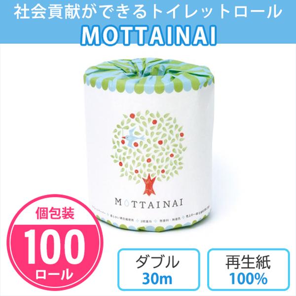 トイレットペーパー MOTTAINAI 100個入 個包装 ダブル 30m 日本製 販促品 景品 ノベルティ SDGs 寄付 社会貢献 ご挨拶 粗品 記念品 プレゼント プチギフト 贈り物 まとめ買い 大量の通販は