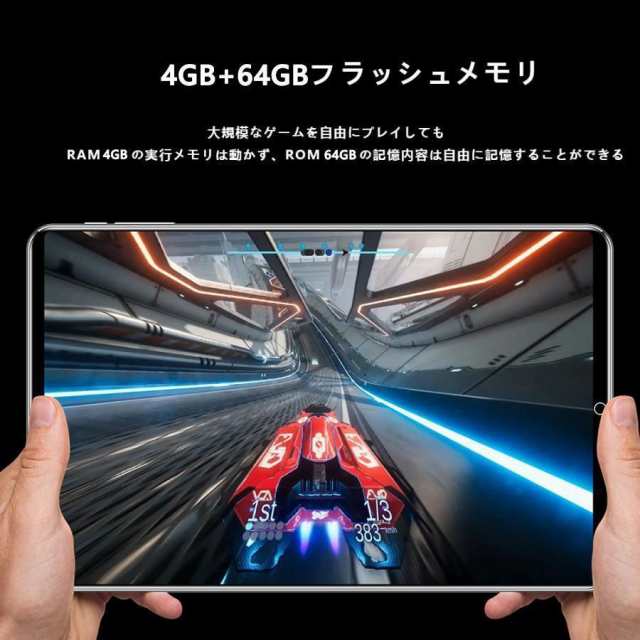 年最新 タブレット 本体 インチ Android  Wi Fiモデル 通話