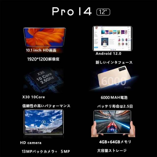 タブレットpc 本体 10インチ Android 12 Wi-Fiモデル 通話対応 1920 ...