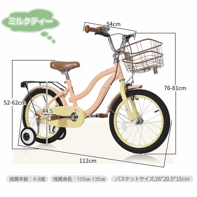 子供用自転車 16インチ 4-9歳 1年安心保証 自転車 子供用 幼児用 軽量