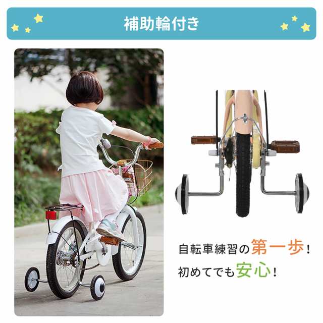 子供用自転車 16インチ 4-9歳 1年安心保証 自転車 子供用 幼児用 軽量