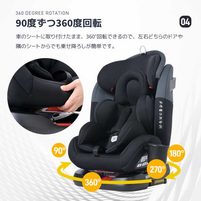 チャイルドシート 新生児 ISOFIX 0歳〜10歳 360度回転式 ジュニアシート キッズシート ロングユース 取付け簡単 自動車 カー用品 座席  軽の通販はau PAY マーケット 和楽 Shop au PAY マーケット－通販サイト