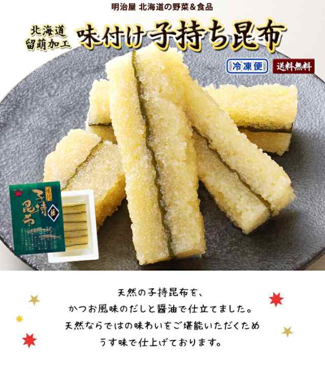 ふるさと納税 留萌市 味付数の子500g(250g×2)・味付数の子(波涛)360g