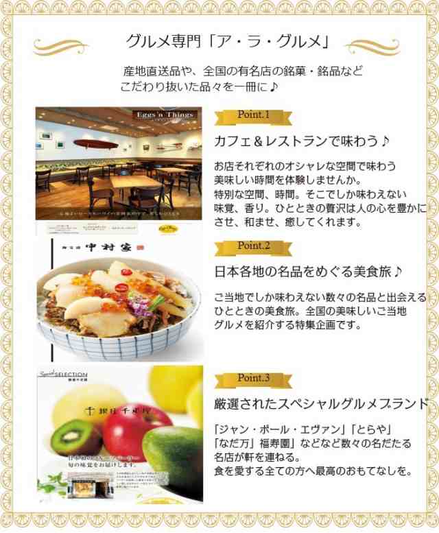 １ グルメ カタログギフト アラグルメ シンデレラダブル 送料無料 引出物 結婚 内祝 出産 御祝 お返し