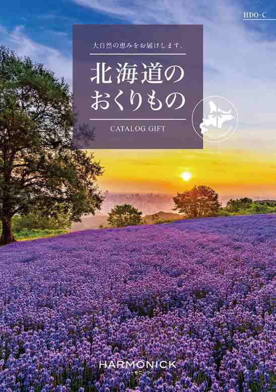 北海道 カタログギフト グルメ 6000円 送料無料 北海道のおくりもの