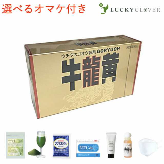 【選べるオマケ付き】【第2類医薬品】牛龍黄 20カプセル ごりゅうおう ゴリュウオウ ウチダ和漢薬 ウチダのゴオウ製剤 動悸 息切れ 気付